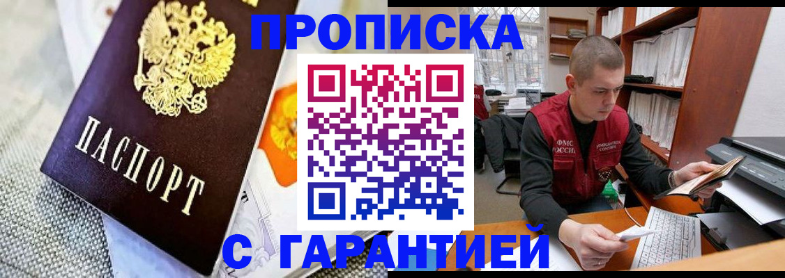 миграционный учет в Гусиноозёрске