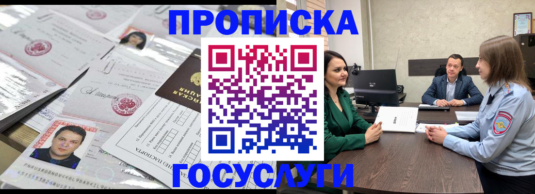 временная регистрация недорого в Гусиноозёрске