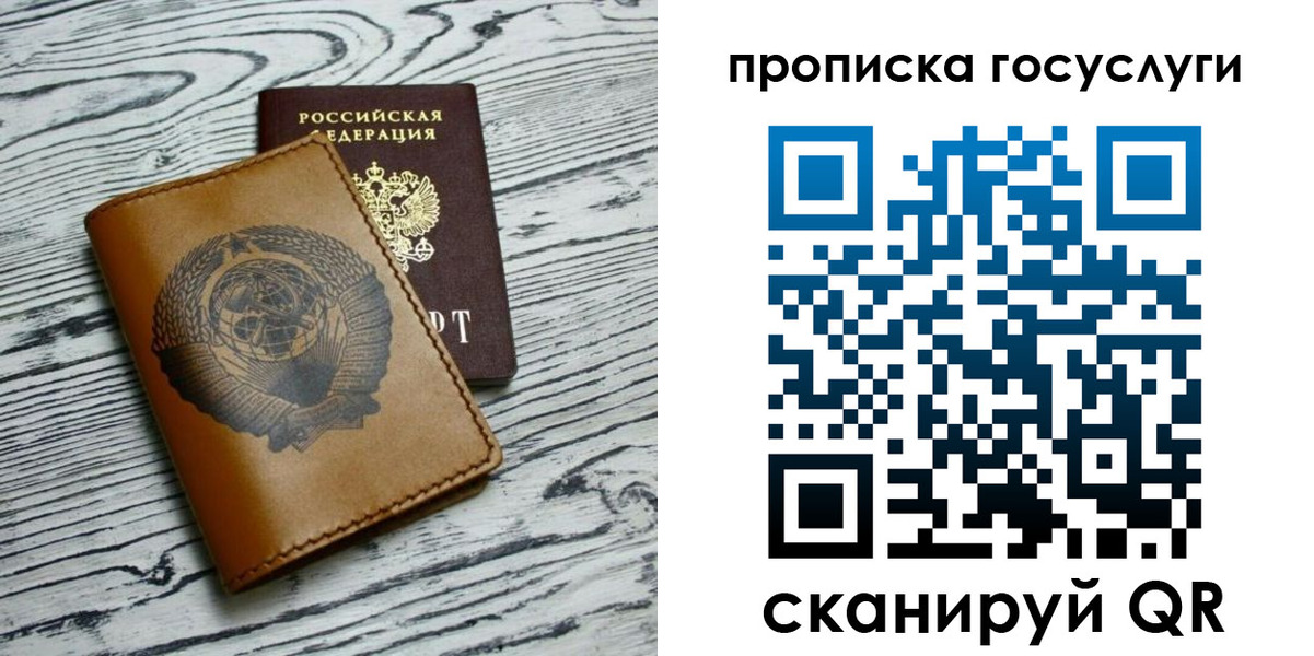 прописка иностранных граждан в Гусиноозёрске