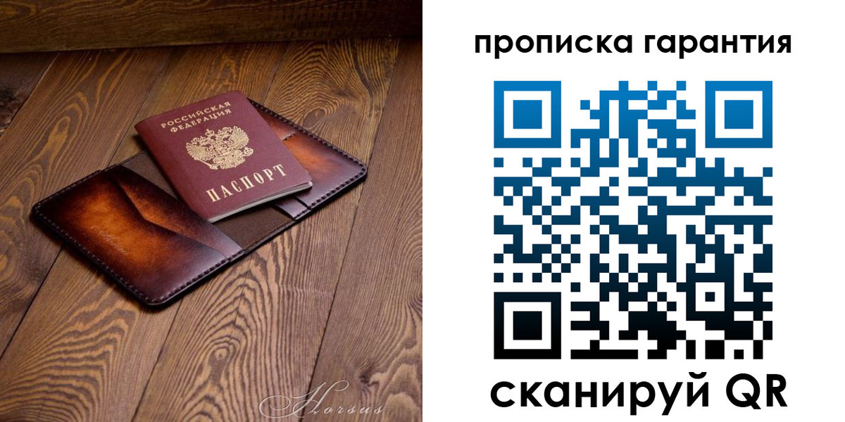временная регистрация в Гусиноозёрске