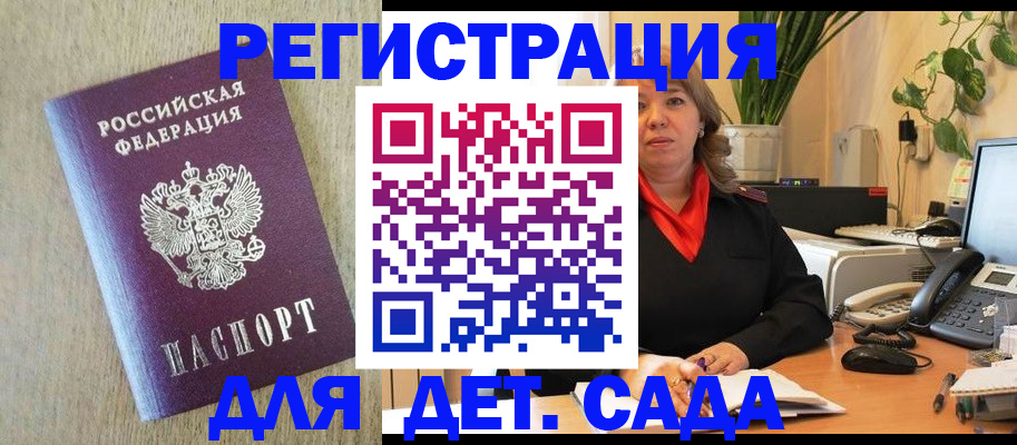 регистрация в Гусиноозёрске