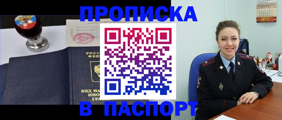 временная регистрация гарантия в Гусиноозёрске